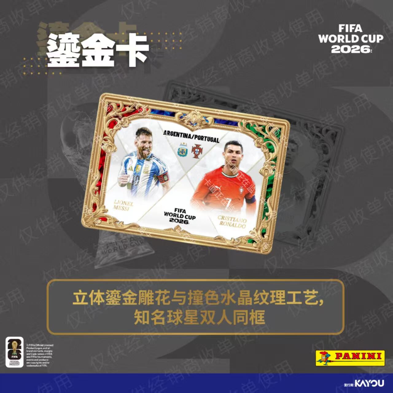 Board Game Football - 카유 파니니 FIFA 월드컵 2026 축구
