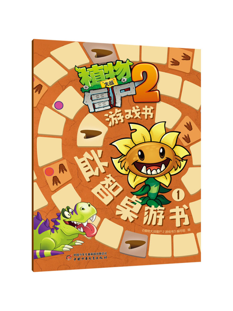 북-윈쉐어 식물 대 좀비 2 게임북 퍼즐 보드게임북 1 - Board Game Zombie 리뷰 및 가격