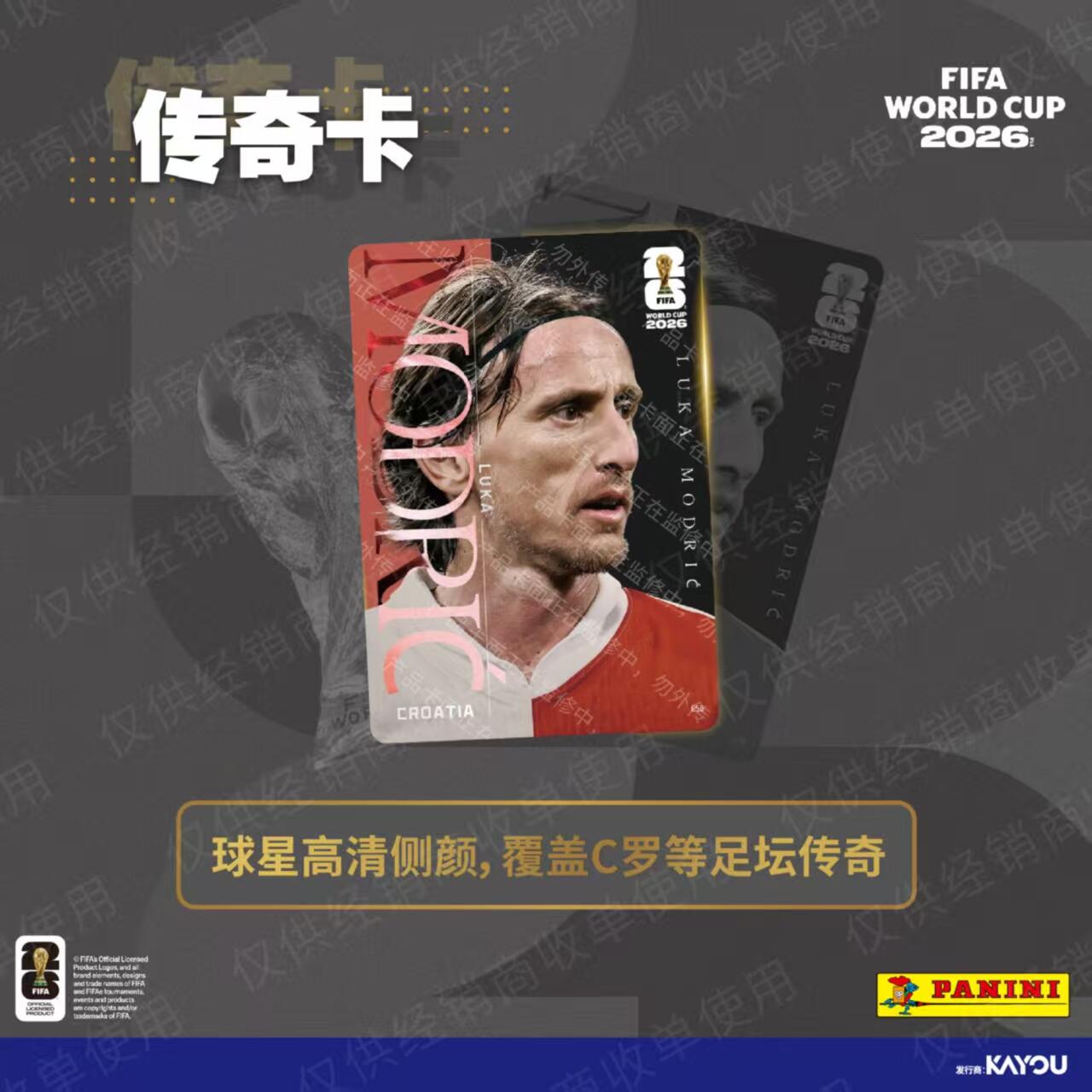 카유 파니니 FIFA 월드컵 2026 축구 카드 정품  - Board Game Football 리뷰 및 가격